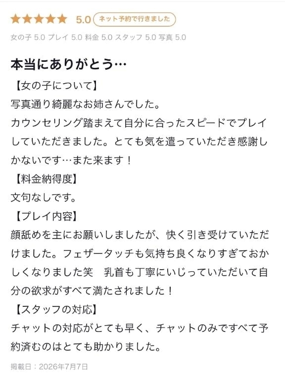 【お礼写メ日記】｜写メ日記｜めぐみ｜鶯谷 出張M性感 変態なんでも鑑定団