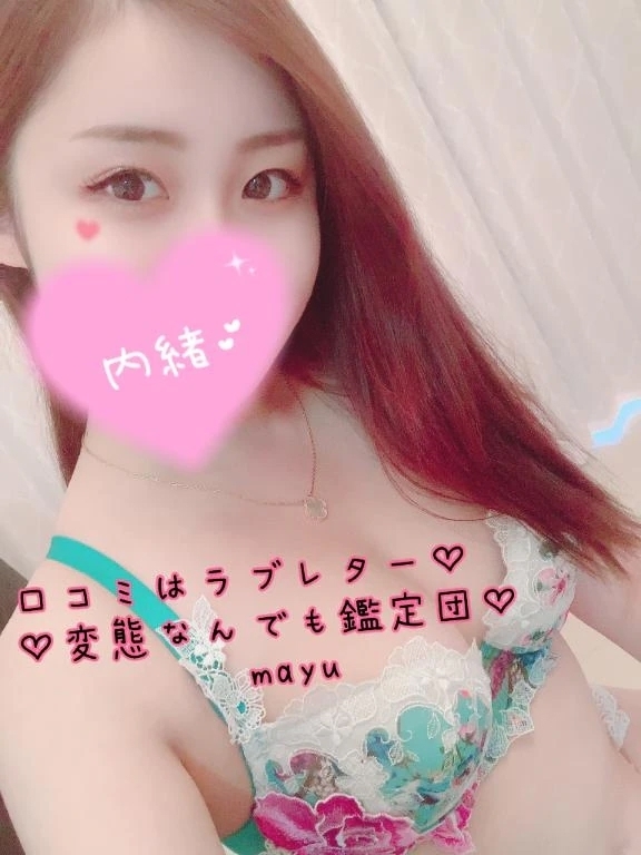 素敵な口コミありがとう！｜写メ日記｜まゆ｜鶯谷 出張M性感 変態なんでも鑑定団