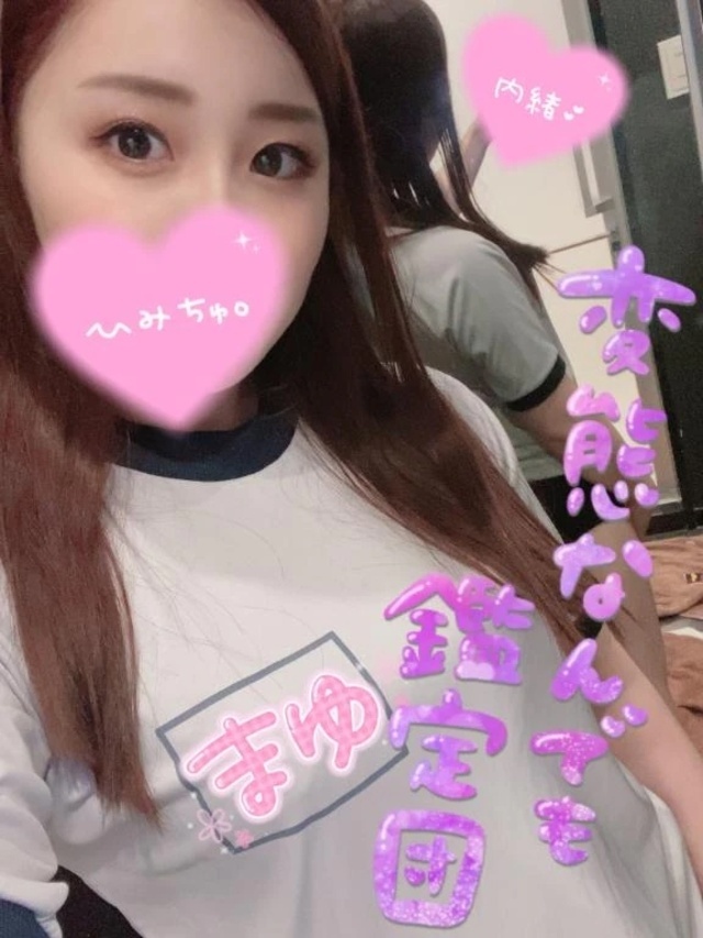 本日残り1枠💕｜写メ日記｜まゆ｜鶯谷 出張M性感 変態なんでも鑑定団