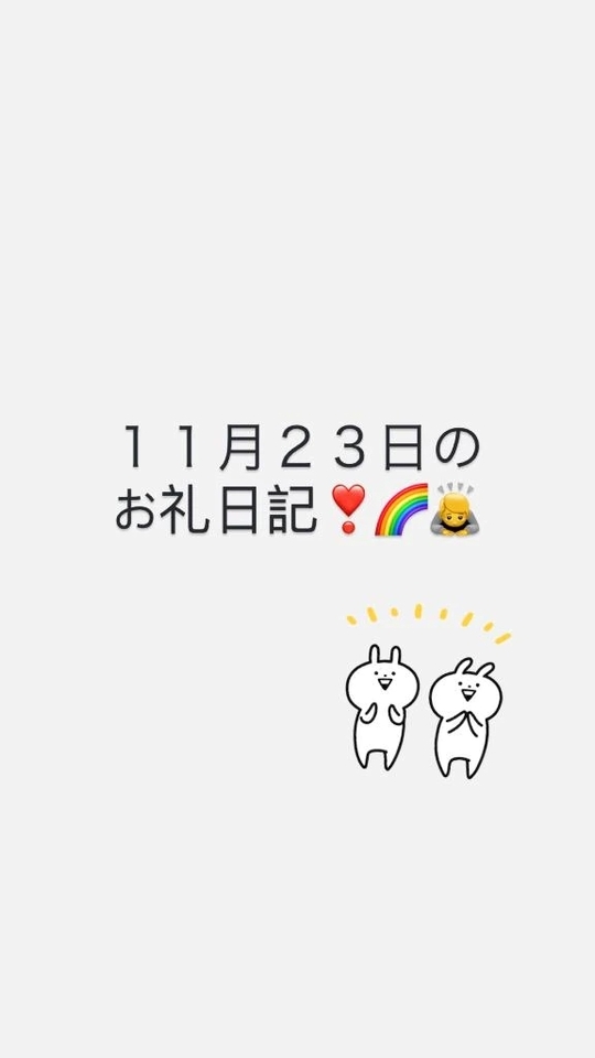 １１月２３日のお礼写メ日記❣️｜写メ日記｜おりびあ｜鶯谷 出張M性感 変態なんでも鑑定団