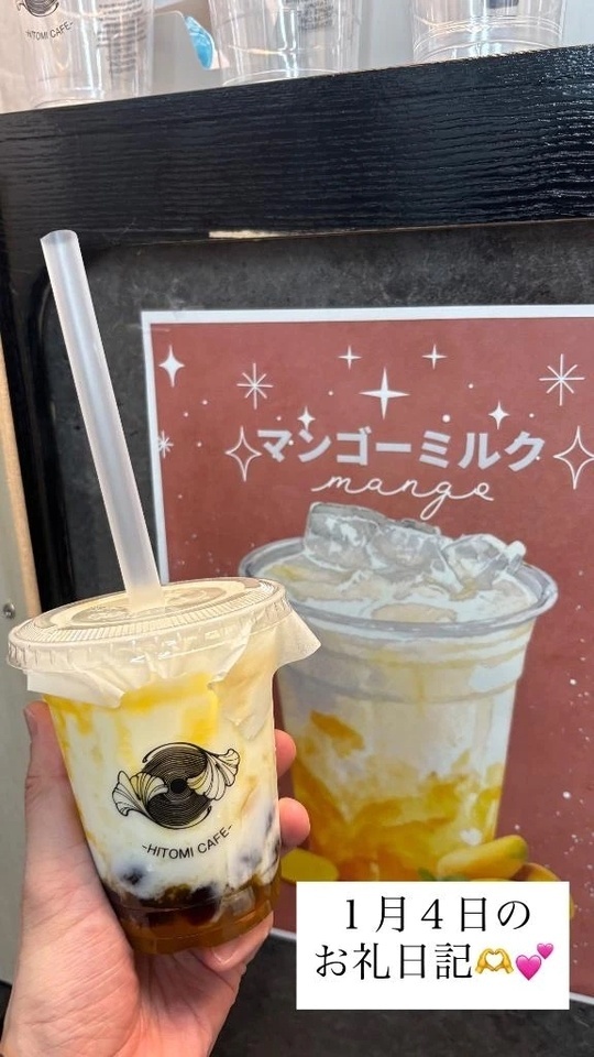 １月４日のお礼日記❣️☺️｜写メ日記｜おりびあ｜鶯谷 出張M性感 変態なんでも鑑定団