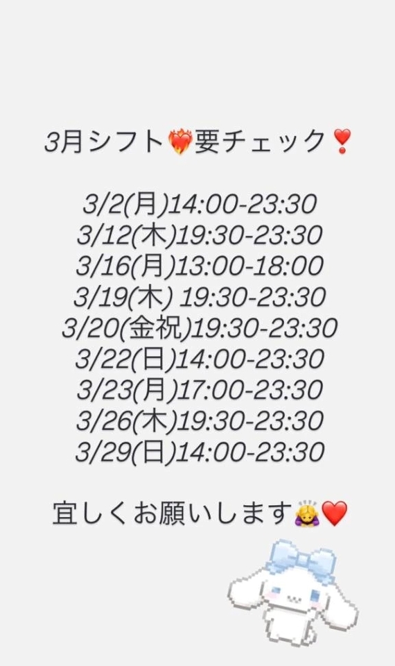 3月シフト出しまーす！！要チェック！✌️🥺｜写メ日記｜おりびあ｜鶯谷 出張M性感 変態なんでも鑑定団
