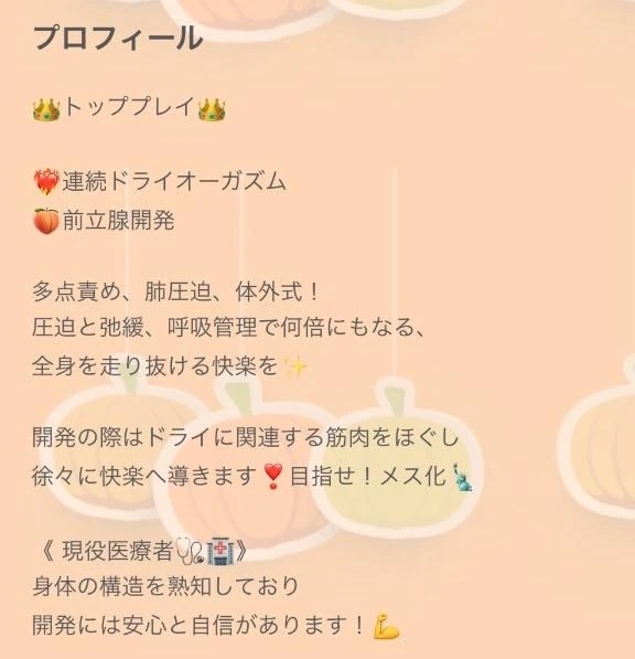 私のトッププレイ💕アナル全般！！！｜写メ日記｜おりびあ｜鶯谷 出張M性感 変態なんでも鑑定団