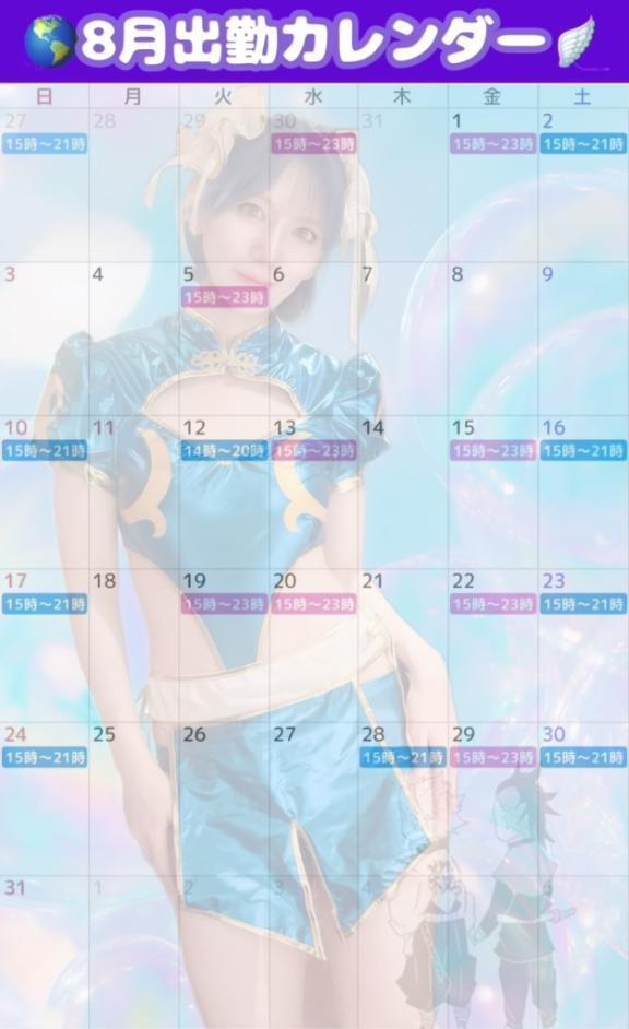 🌎8月ご遊戯カレンダー🪽｜写メ日記｜つばさ｜鶯谷 出張M性感 変態なんでも鑑定団