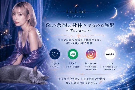 【自己紹介】わたしの施術と想いを、ひとつのページに。｜写メ日記｜つばさ｜鶯谷 出張M性感 変態なんでも鑑定団