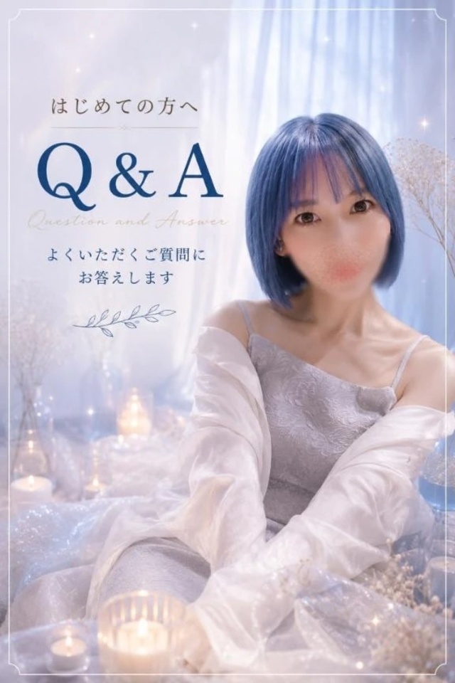 Q＆A 初めての方へ｜写メ日記｜つばさ｜鶯谷 出張M性感 変態なんでも鑑定団