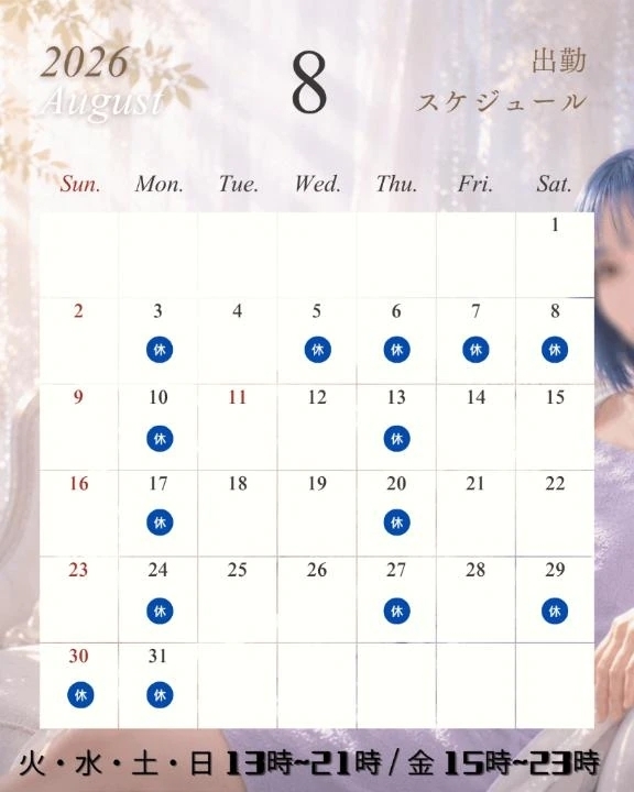 🆕´-8月の出勤スケジュール｜写メ日記｜つばさ｜鶯谷 出張M性感 変態なんでも鑑定団
