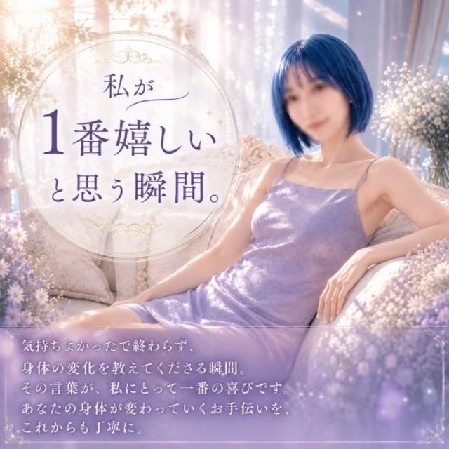『気持ちよかった』だけで終わる人と終わらない人。｜写メ日記｜つばさ｜鶯谷 出張M性感 変態なんでも鑑定団