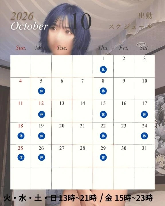🌿10月出勤スケジュール｜写メ日記｜つばさ｜鶯谷 出張M性感 変態なんでも鑑定団