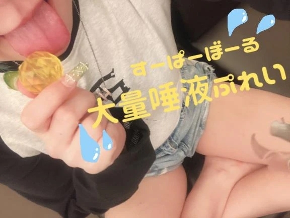 必見‼️大量唾液希望変態｜写メ日記｜りあむ｜鶯谷 出張M性感 変態なんでも鑑定団
