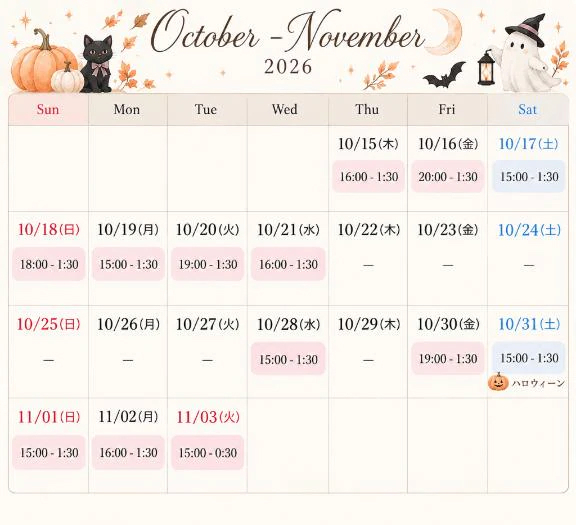 １０月🎃｜写メ日記｜れいな｜鶯谷 出張M性感 変態なんでも鑑定団