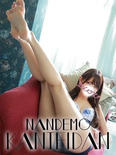 次回20時20分〜｜写メ日記｜みどり｜鶯谷 出張M性感 変態なんでも鑑定団