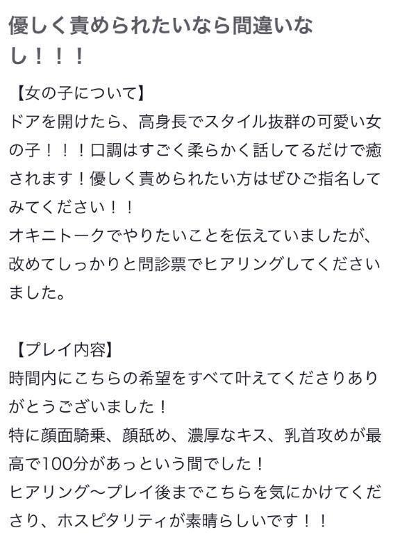 【お礼写メ日記】｜写メ日記｜おとは｜鶯谷 出張M性感 変態なんでも鑑定団