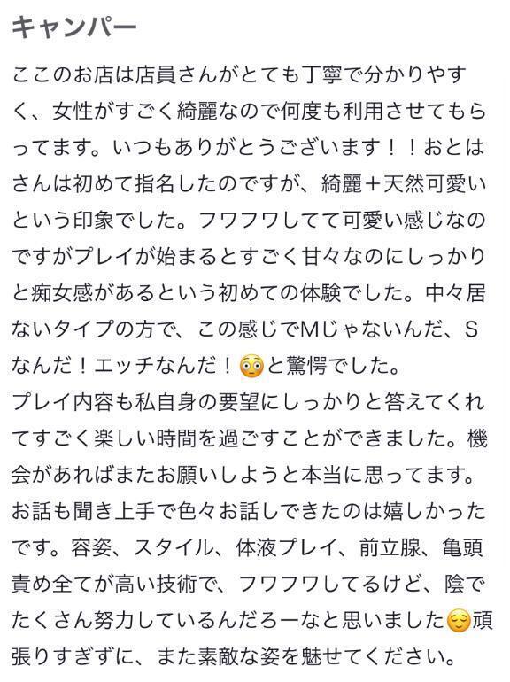 【お礼写メ日記】｜写メ日記｜おとは｜鶯谷 出張M性感 変態なんでも鑑定団