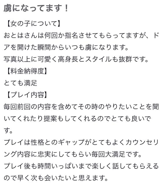 【お礼写メ日記】｜写メ日記｜おとは｜鶯谷 出張M性感 変態なんでも鑑定団