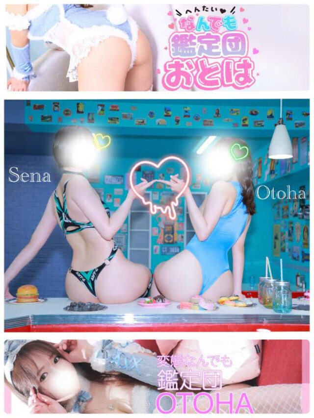 完売｜写メ日記｜おとは｜鶯谷 出張M性感 変態なんでも鑑定団