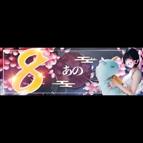 ありがとう🌸｜写メ日記｜あの｜鶯谷 出張M性感 変態なんでも鑑定団