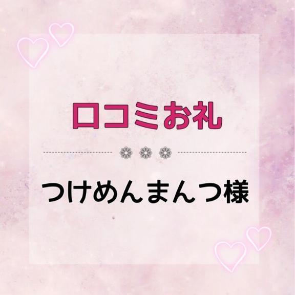 口コミは変態紳士さまからのラブレター❤️｜写メ日記｜るる｜鶯谷 出張M性感 変態なんでも鑑定団