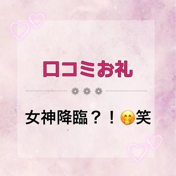 ただの変態だったね❤️‍🔥｜写メ日記｜るる｜鶯谷 出張M性感 変態なんでも鑑定団