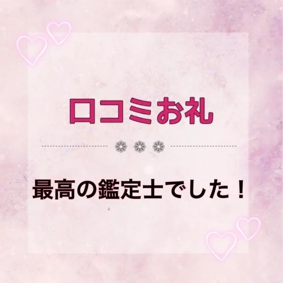 【お礼写メ日記】｜写メ日記｜るる｜鶯谷 出張M性感 変態なんでも鑑定団