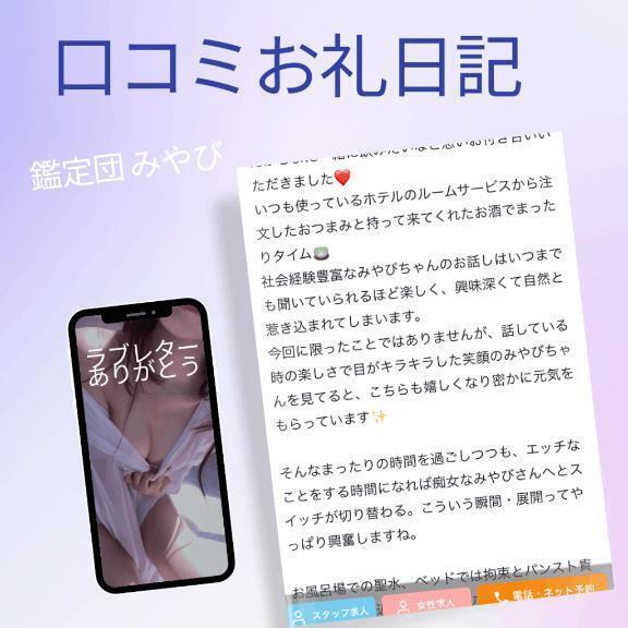 【お礼写メ日記】｜写メ日記｜みやび｜鶯谷 出張M性感 変態なんでも鑑定団