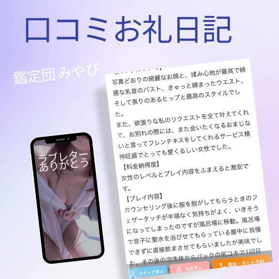 【お礼写メ日記】｜写メ日記｜みやび｜鶯谷 出張M性感 変態なんでも鑑定団