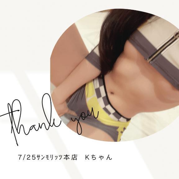 🌹7/25 ｻﾝﾓﾘｯﾂ本店 Kちゃん｜写メ日記｜みやび｜鶯谷 出張M性感 変態なんでも鑑定団