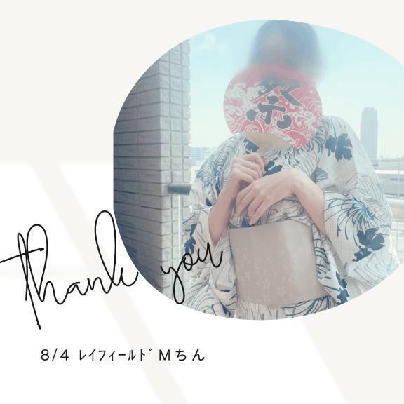 🌹8/4本指名ﾚｲﾌｨｰﾙﾄﾞMちん