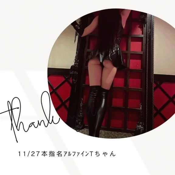 🌹11/27 本指名ｱﾙﾌｧｲﾝTちゃん｜写メ日記｜みやび｜鶯谷 出張M性感 変態なんでも鑑定団