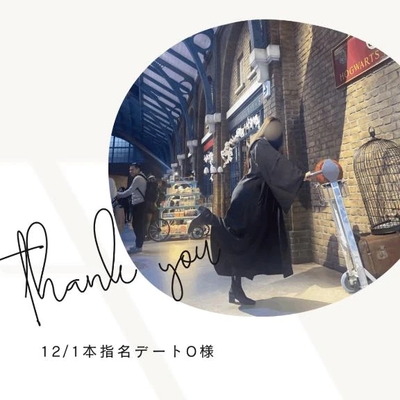 🌹12/1本指名デートO様｜写メ日記｜みやび｜鶯谷 出張M性感 変態なんでも鑑定団