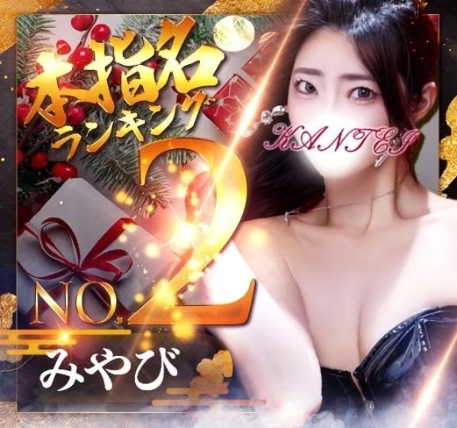 🌹11月をやり切れたかな｜写メ日記｜みやび｜鶯谷 出張M性感 変態なんでも鑑定団