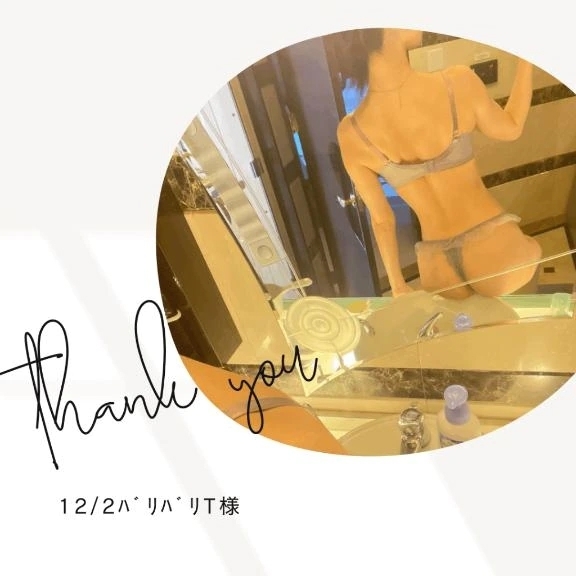 🌹12/2ﾊﾞﾘﾊﾞﾘT様｜写メ日記｜みやび｜鶯谷 出張M性感 変態なんでも鑑定団