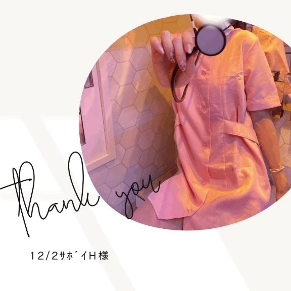 🌹12/2ｻﾎﾞｲH様｜写メ日記｜みやび｜鶯谷 出張M性感 変態なんでも鑑定団