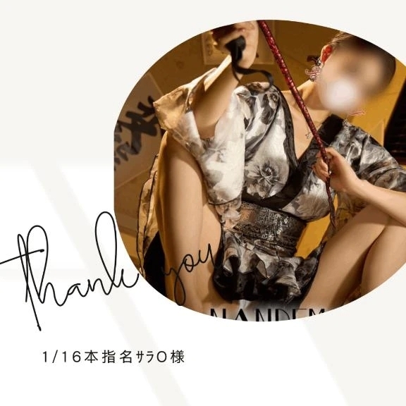 🌹1/16本指名ｻﾗO様｜写メ日記｜みやび｜鶯谷 出張M性感 変態なんでも鑑定団