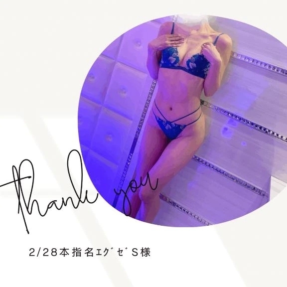 🌹2/28本指名ｴｸﾞｾﾞS様｜写メ日記｜みやび｜鶯谷 出張M性感 変態なんでも鑑定団