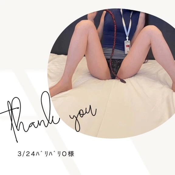 3/24ﾊﾞﾘﾊﾞﾘO様