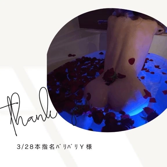 🌹3/28本指名ﾊﾞﾘﾊﾞﾘＹ様｜写メ日記｜みやび｜鶯谷 出張M性感 変態なんでも鑑定団