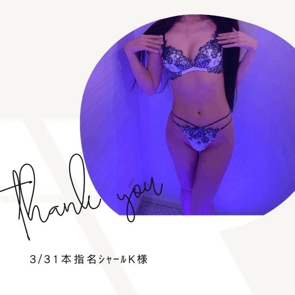 🌹3/31本指名シャールK様｜写メ日記｜みやび｜鶯谷 出張M性感 変態なんでも鑑定団