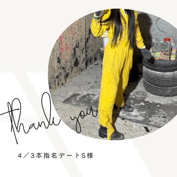 🌹4／3本指名ﾃﾞｰﾄS様｜写メ日記｜みやび｜鶯谷 出張M性感 変態なんでも鑑定団