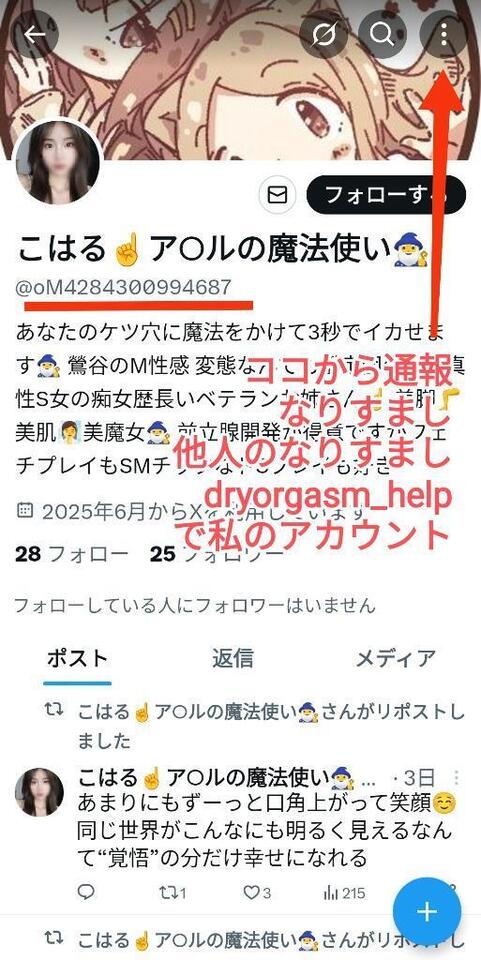 お願いがあります🙏｜写メ日記｜こはる｜鶯谷 出張M性感 変態なんでも鑑定団