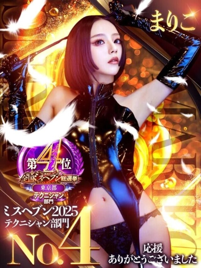 最大限の感謝と愛を💋|写メ日記|まりこ|鶯谷 出張M性感 変態なんでも鑑定団