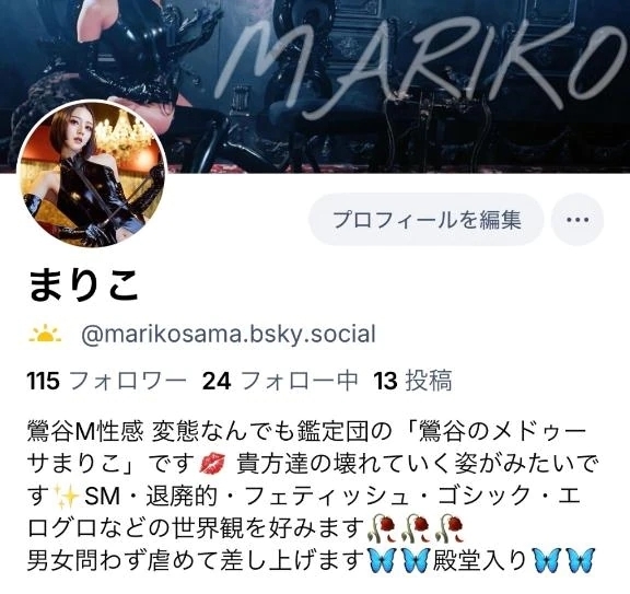 ブルースカイはじめました🦋