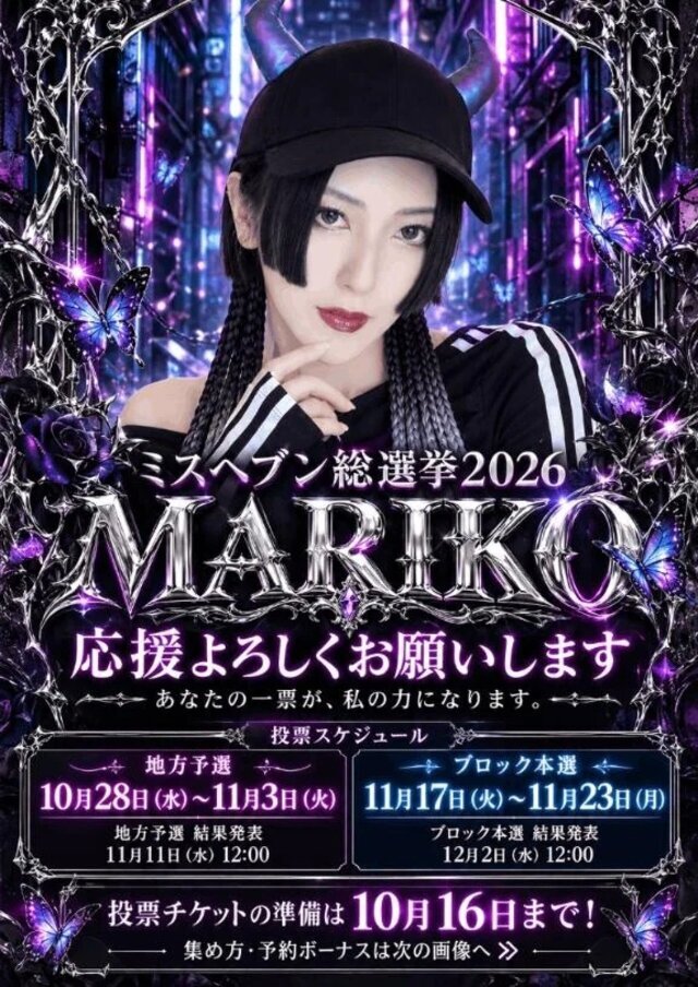 ミスヘブンについて💋｜写メ日記｜まりこ｜鶯谷 出張M性感 変態なんでも鑑定団