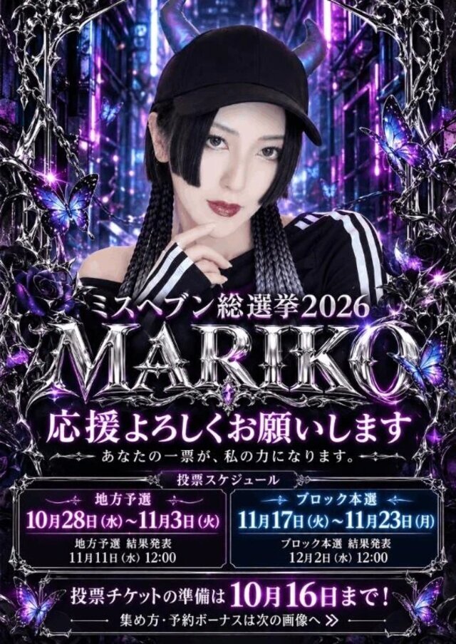 ミスヘブンについて💋｜写メ日記｜まりこ｜鶯谷 出張M性感 変態なんでも鑑定団
