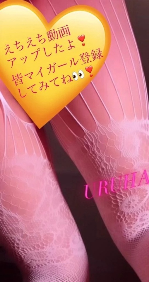 えちえち動画アップしたよ❣️｜写メ日記｜うるは｜鶯谷 出張M性感 変態なんでも鑑定団