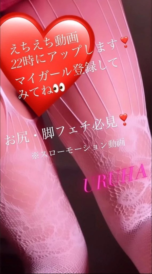 22時‼️えちえち動画アップ‼️｜写メ日記｜うるは｜鶯谷 出張M性感 変態なんでも鑑定団