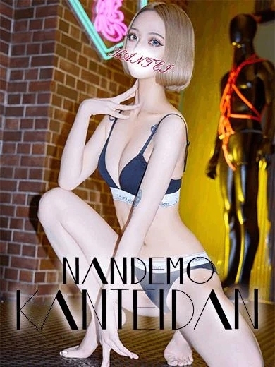 来年の目標^ - ^|写メ日記|ナナ|鶯谷 出張M性感 変態なんでも鑑定団