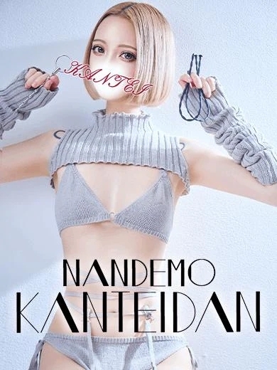 自称尿道マスター🪡✨｜写メ日記｜ナナ｜鶯谷 出張M性感 変態なんでも鑑定団