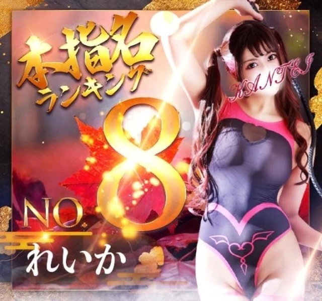 ご予約完売ありがとう｜写メ日記｜れいか｜鶯谷 出張M性感 変態なんでも鑑定団