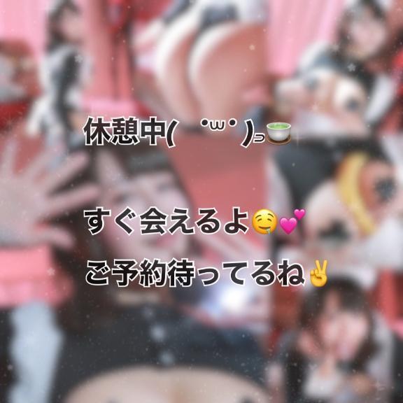 ＃休憩中